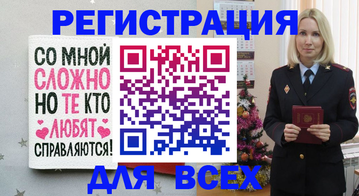 прописка ребенка в Карачаево-Черкесии