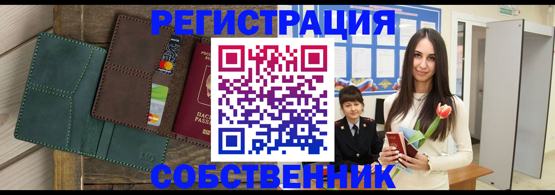 временная регистрация для школы в Карачаево-Черкесии