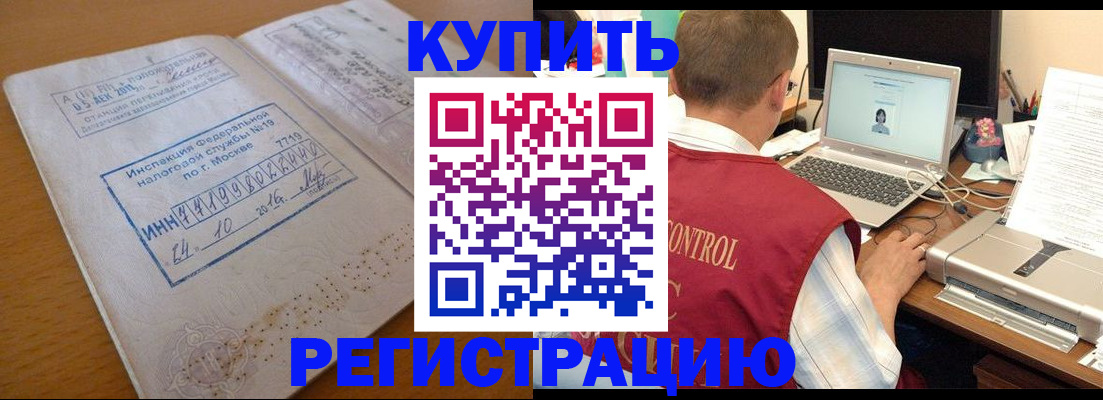 временная регистрация законно в Карачаево-Черкесии