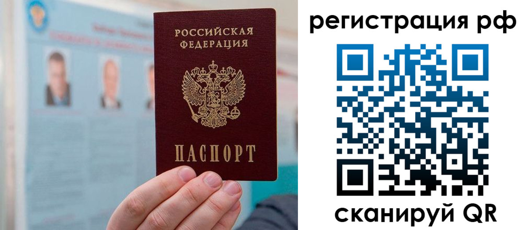 прописка для работы в Карачаево-Черкесии
