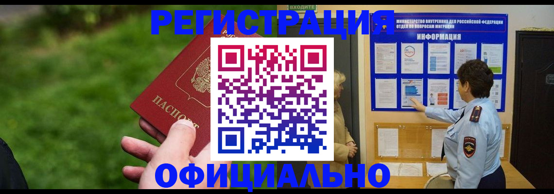 прописка для школы в Карачаево-Черкесии