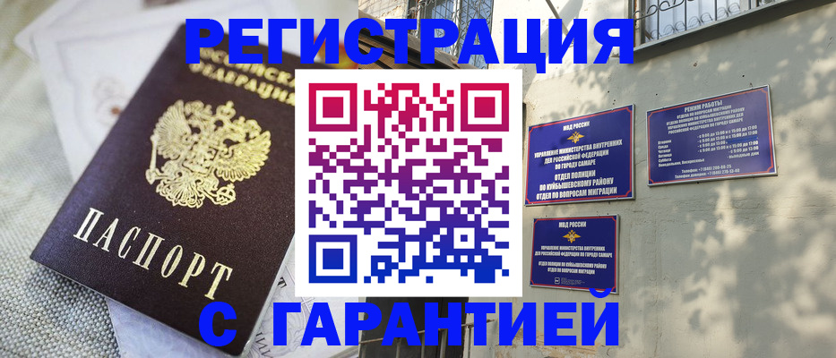 прописка в квартире в Карачаево-Черкесии