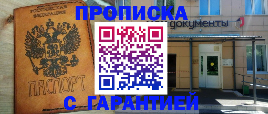 регистрация в Карачаево-Черкесии