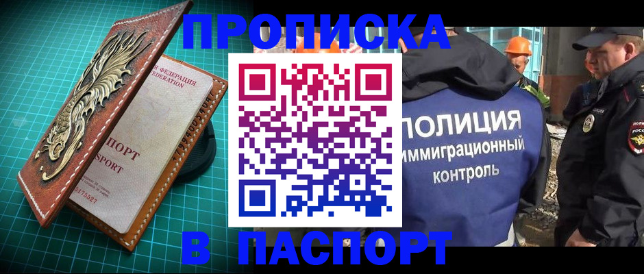 где прописаться в Карачаево-Черкесии