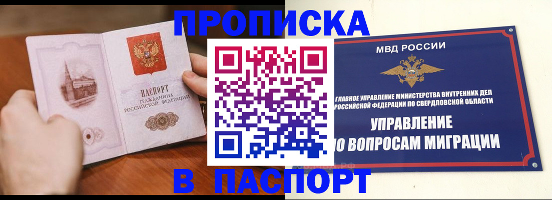 прописка гарантия в Карачаево-Черкесии