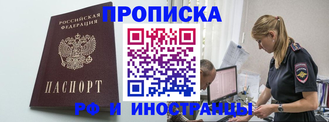 временная регистрация в квартире в Карачаево-Черкесии