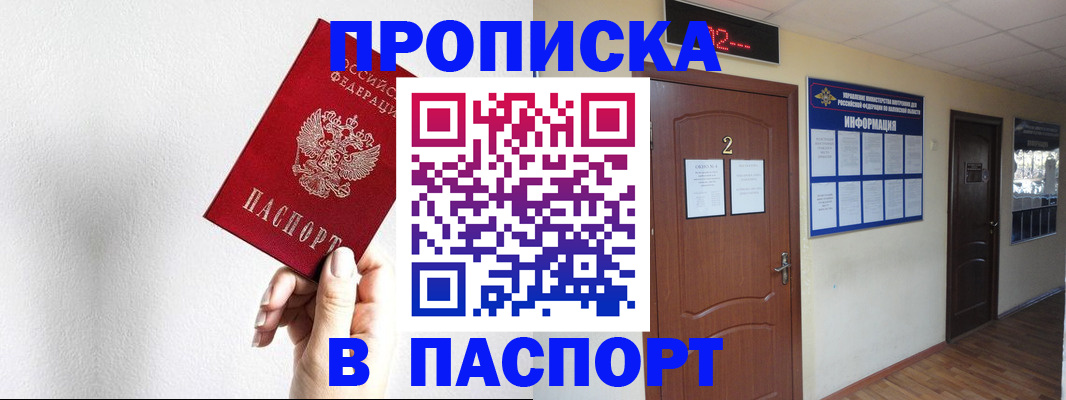 временная регистрация собственник в Карачаево-Черкесии