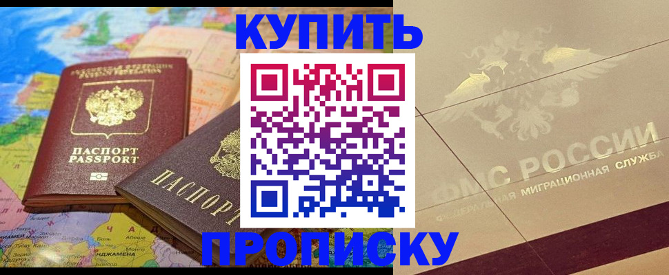 прописка поиск в Карачаево-Черкесии