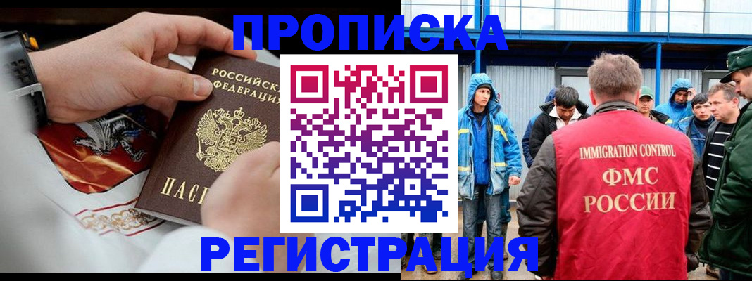 временная регистрация в Карачаево-Черкесии