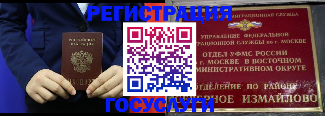 прописка иностранных граждан в Карачаево-Черкесии