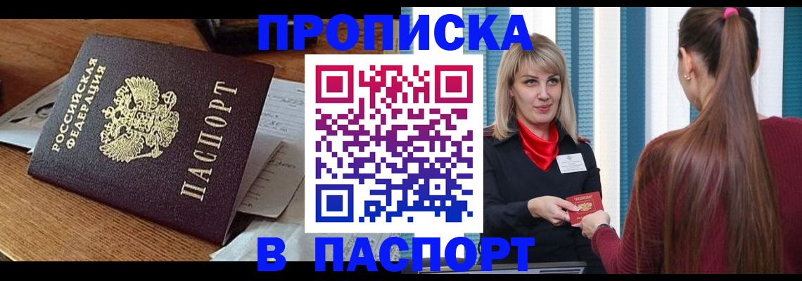 миграционный учет в Карачаево-Черкесии