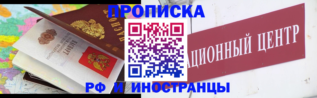 прописка для кредита в Карачаево-Черкесии